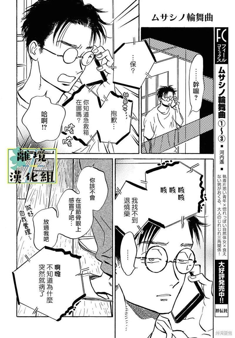 第18话