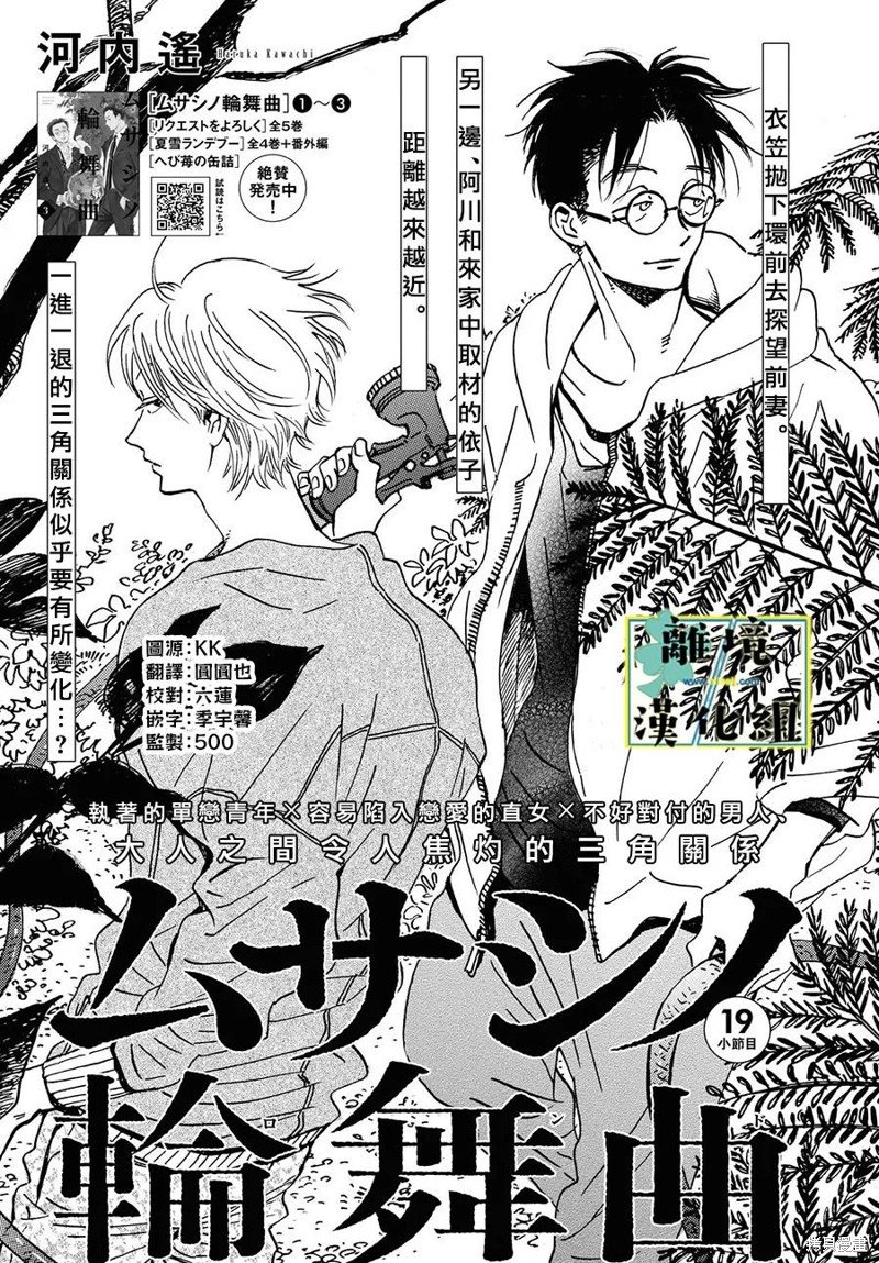 第19话