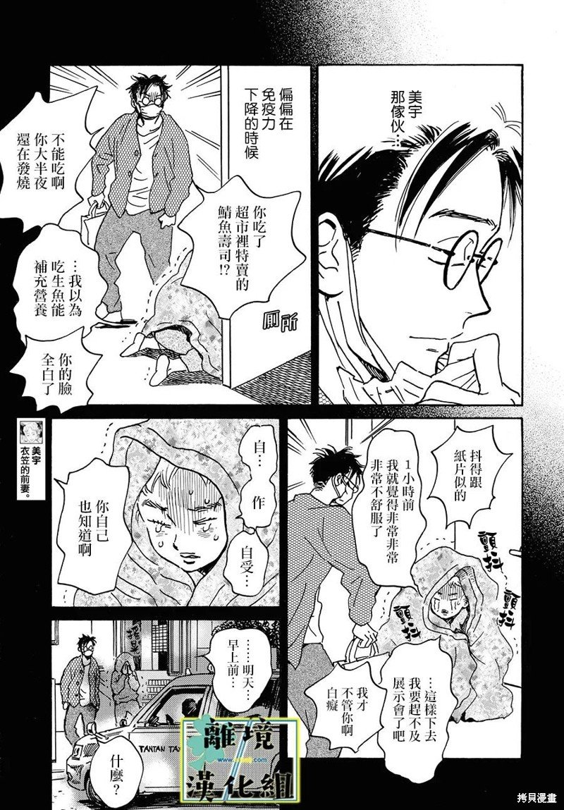 第19话