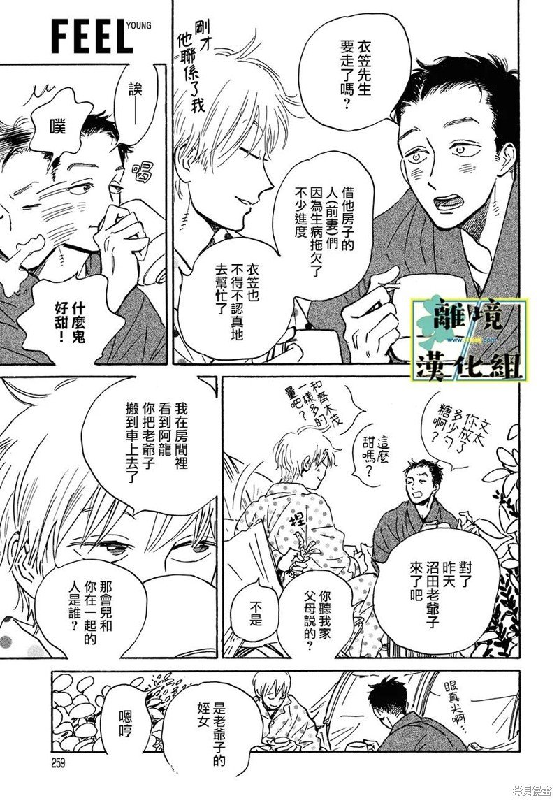 第19话