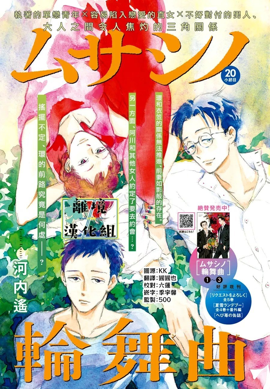 第20话