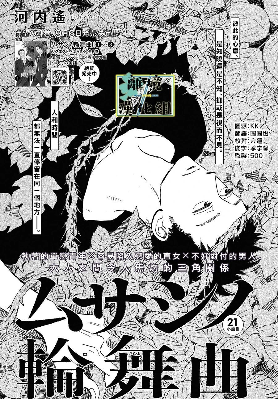 第21话