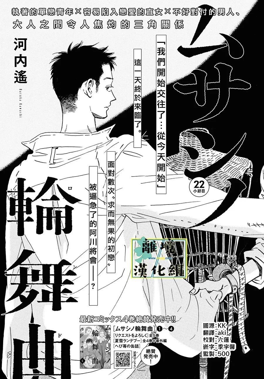 第22话