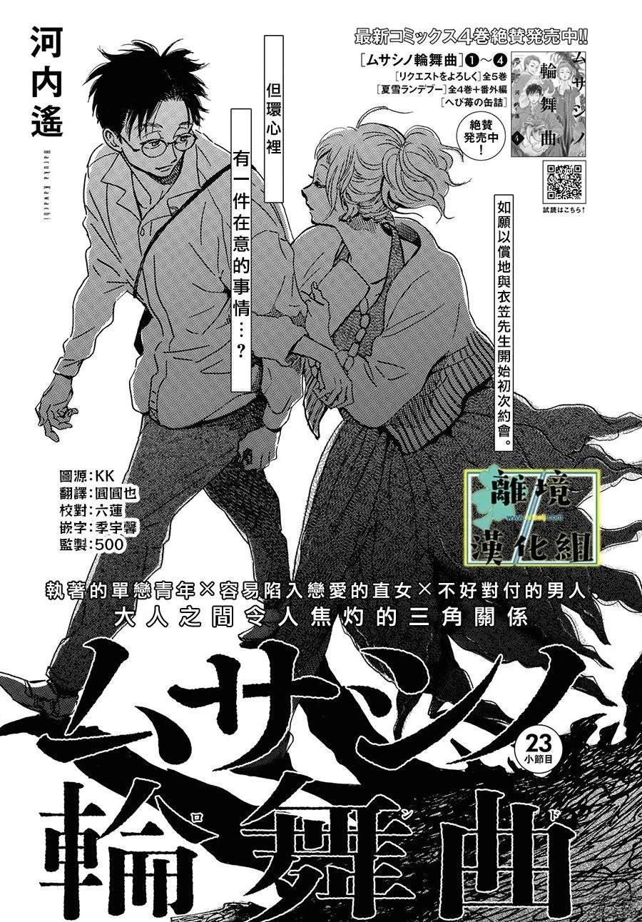 第23话