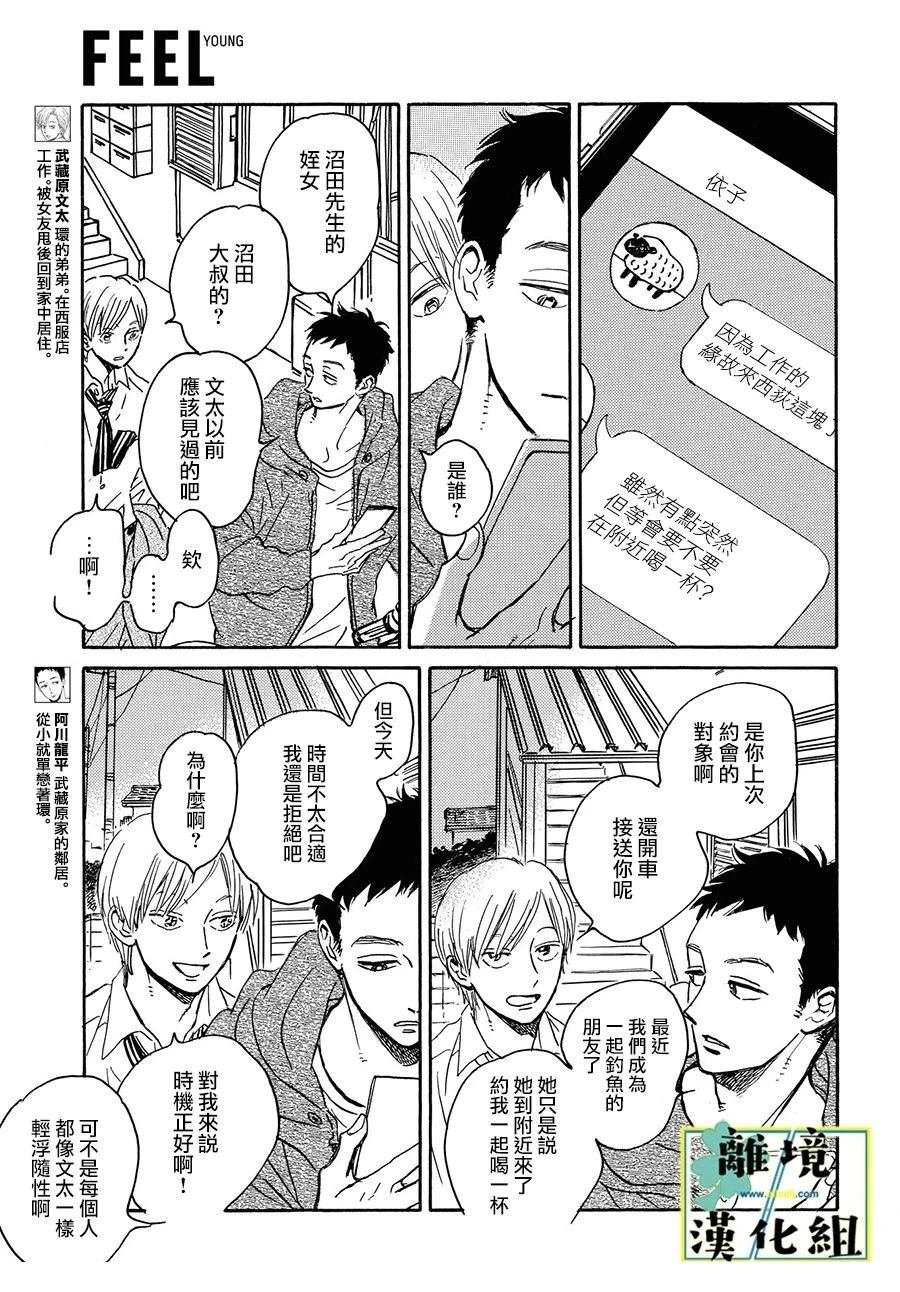 第23话