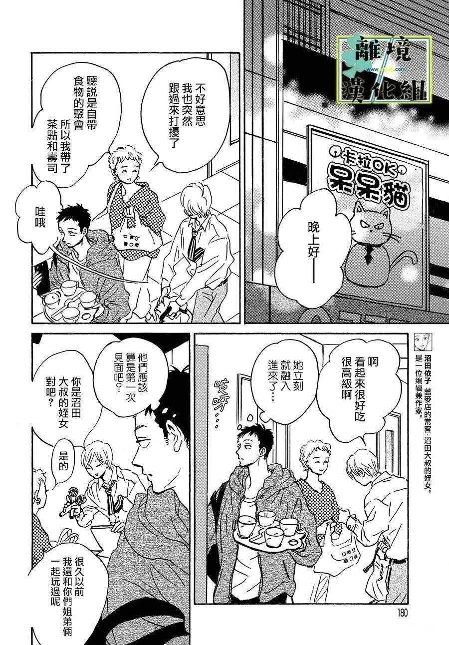 第23话