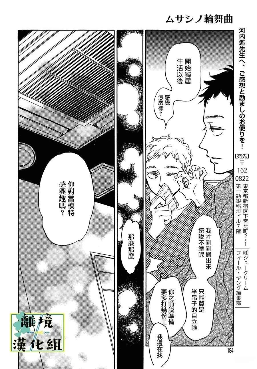 第23话
