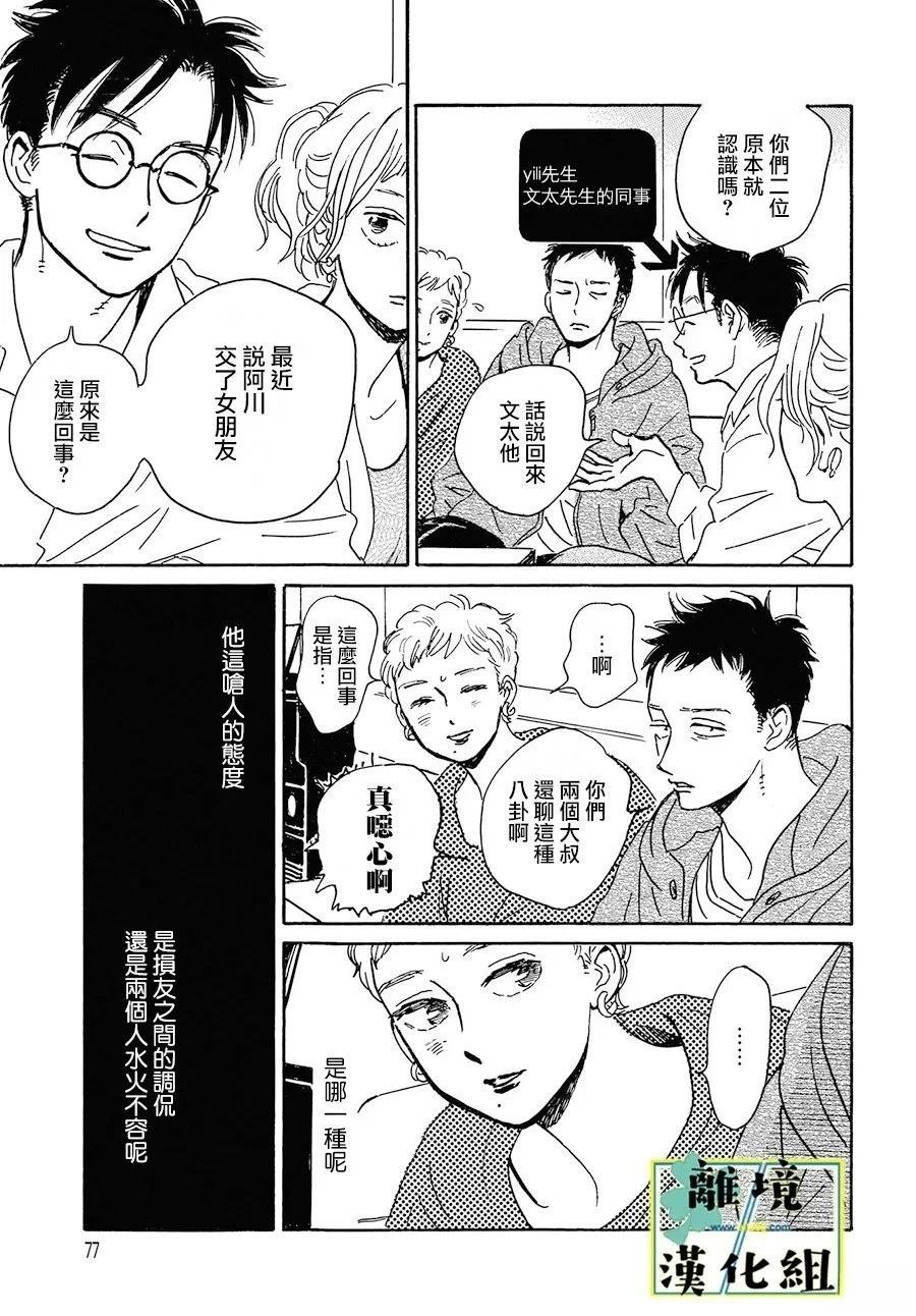 第24话