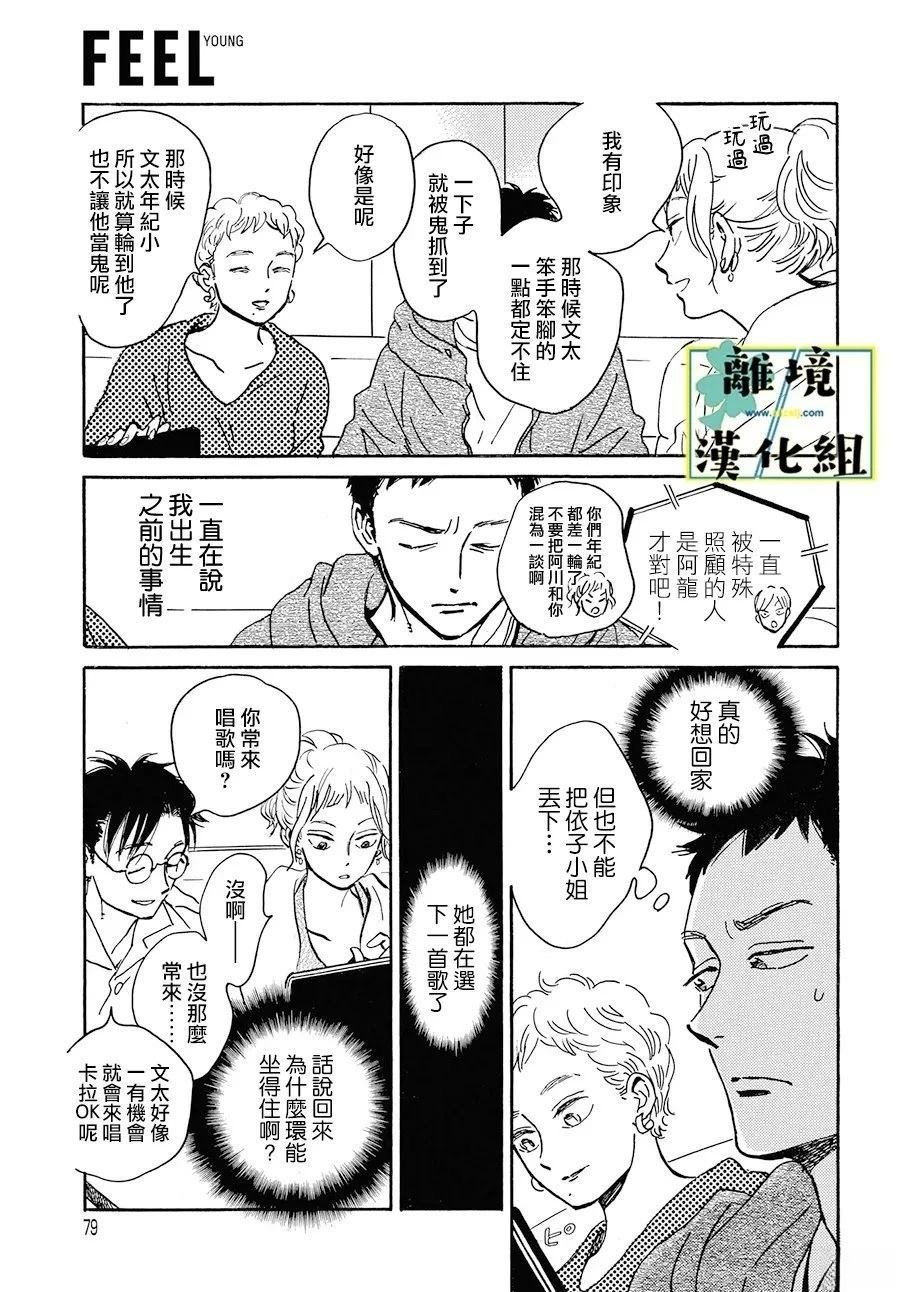 第24话