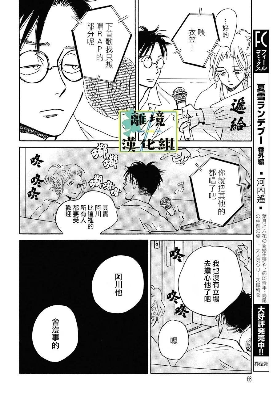 第24话