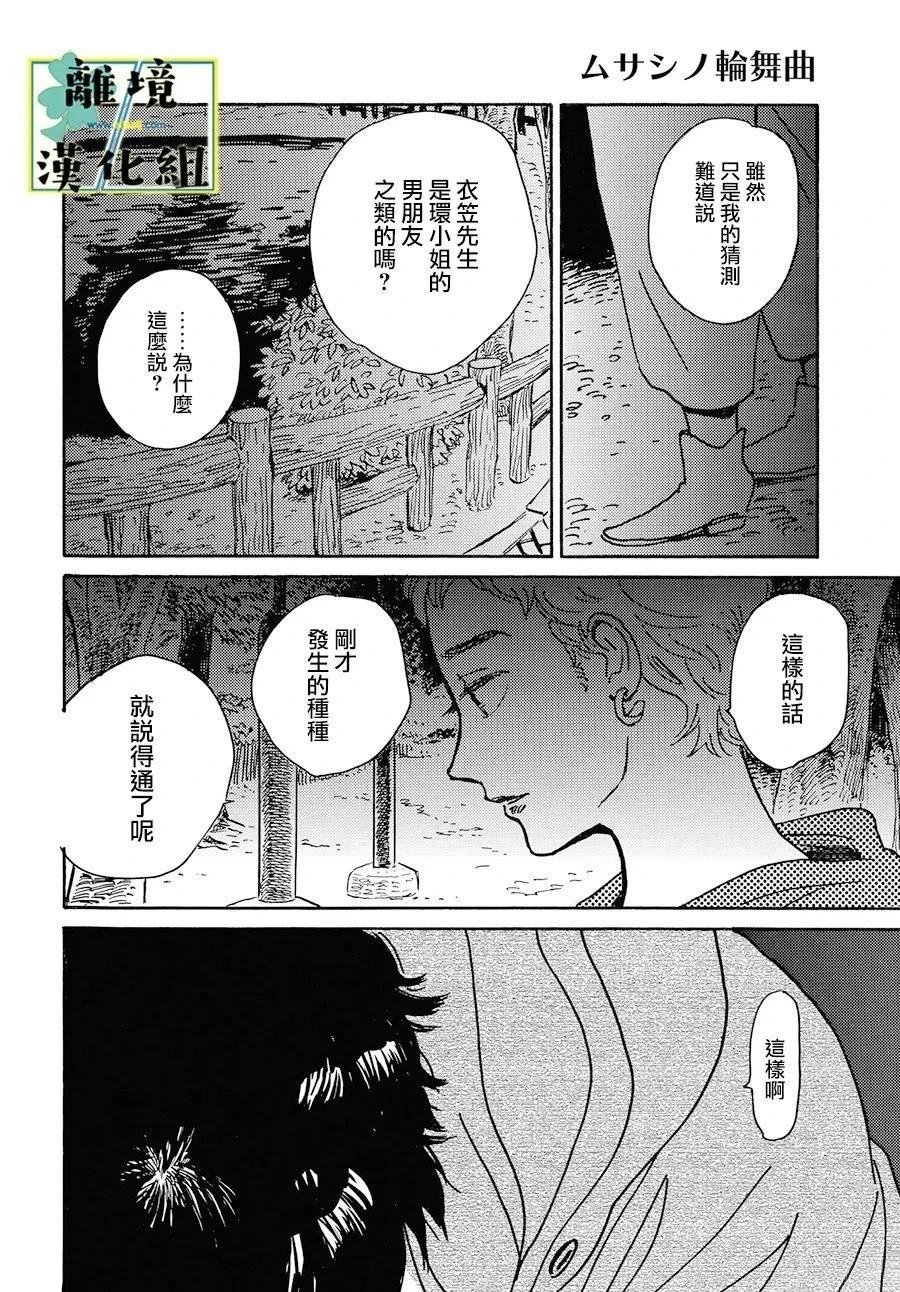 第24话