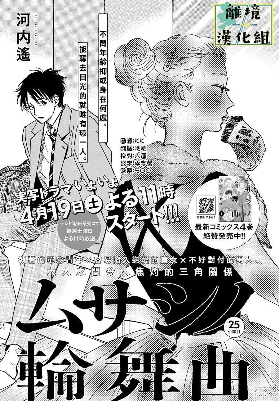 第25话