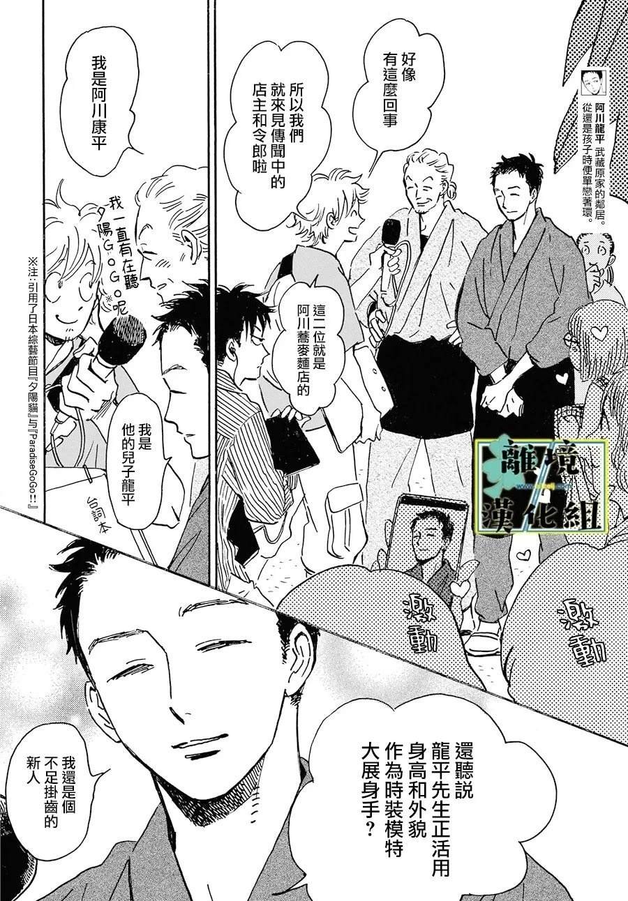 第25话