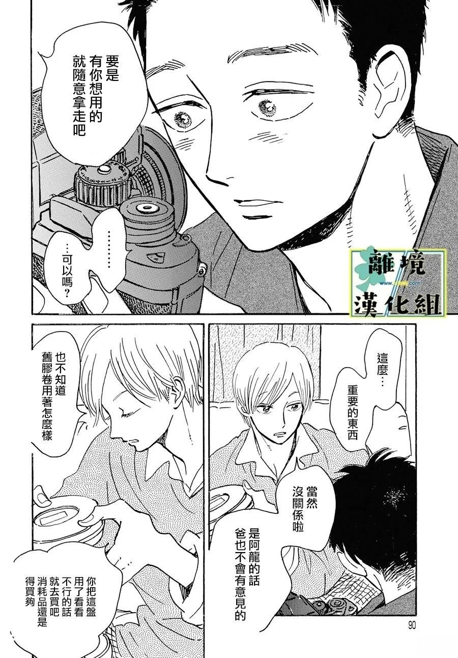 第25话