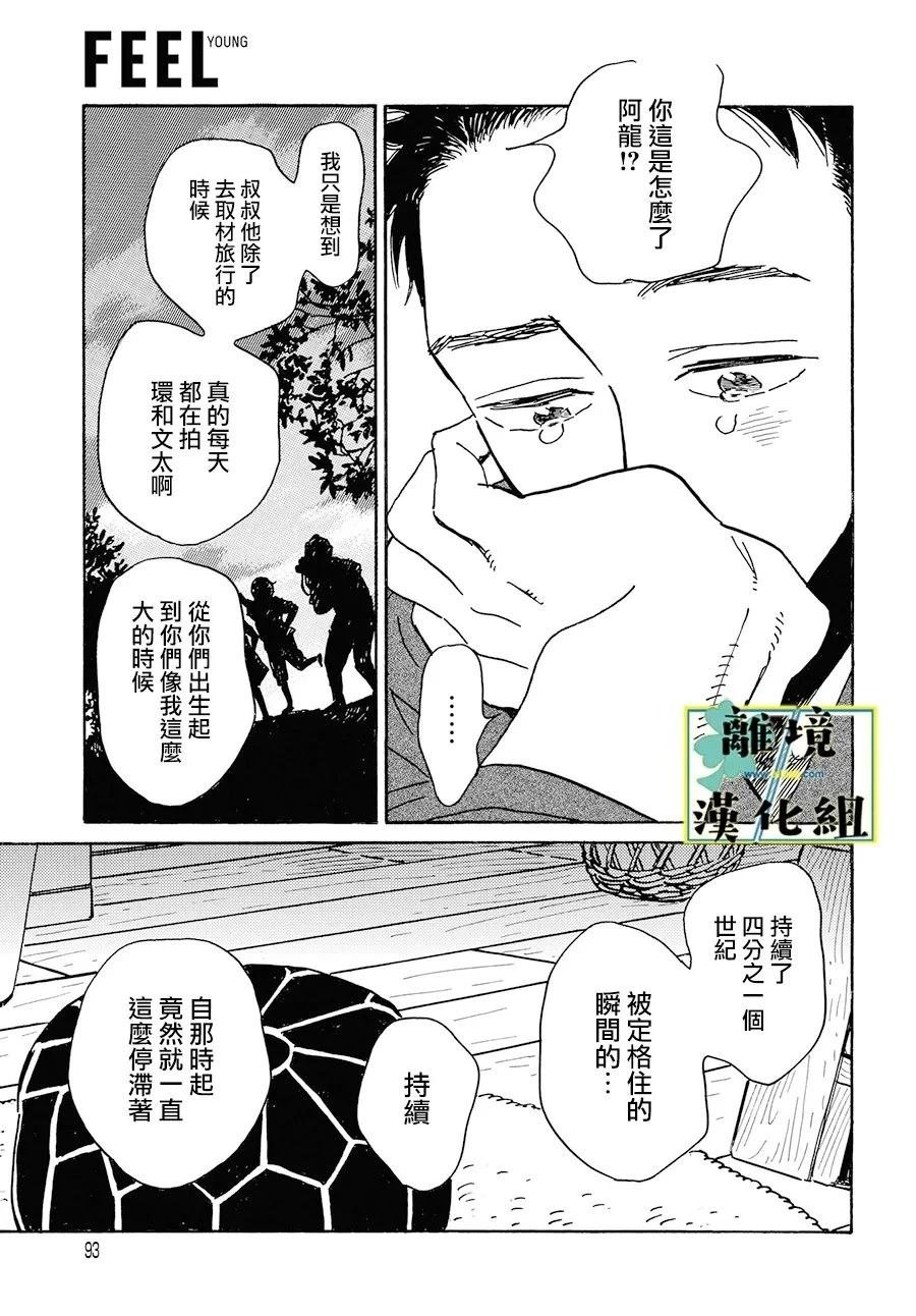 第25话