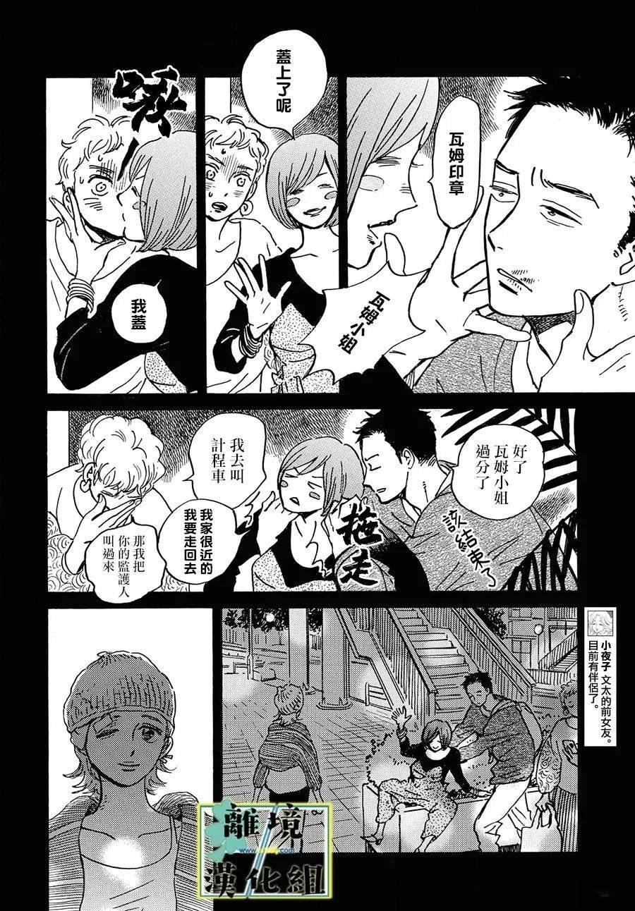 第25.5话