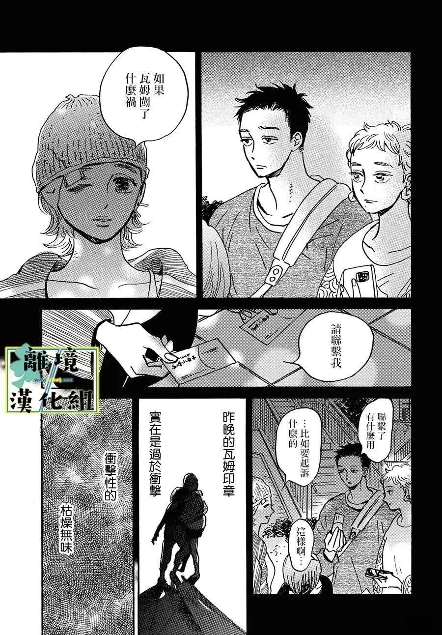 第25.5话