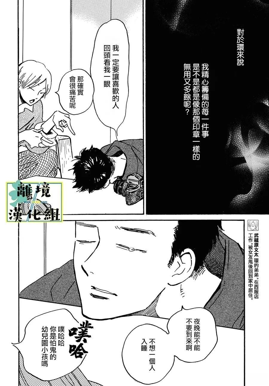 第25.5话