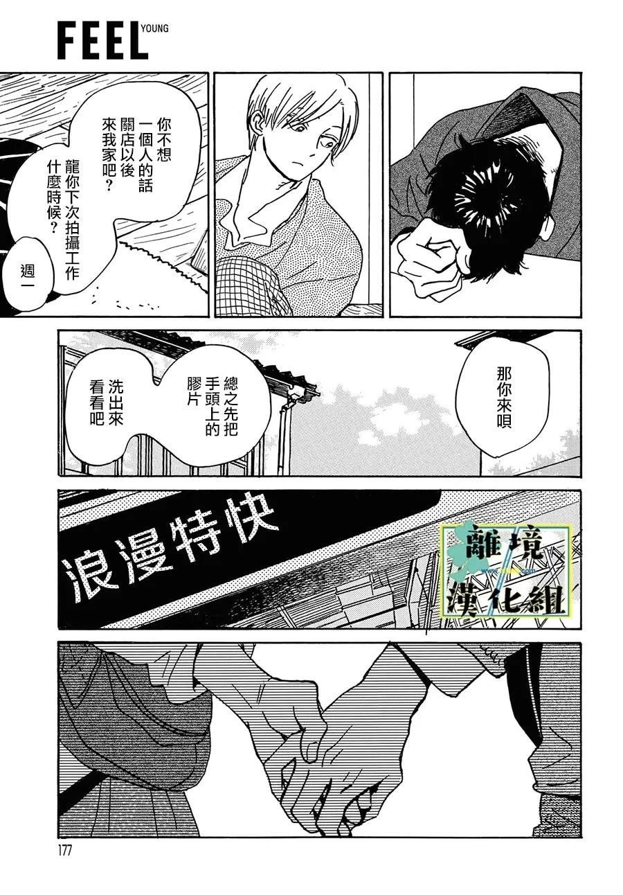 第25.5话
