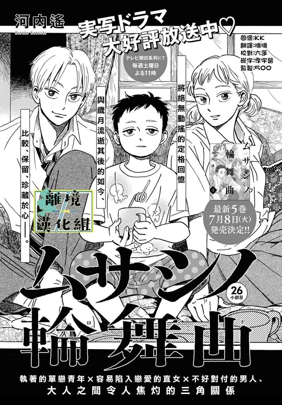 第26话