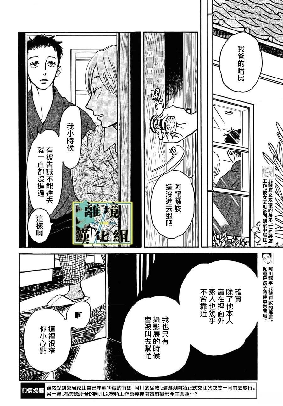 第26话