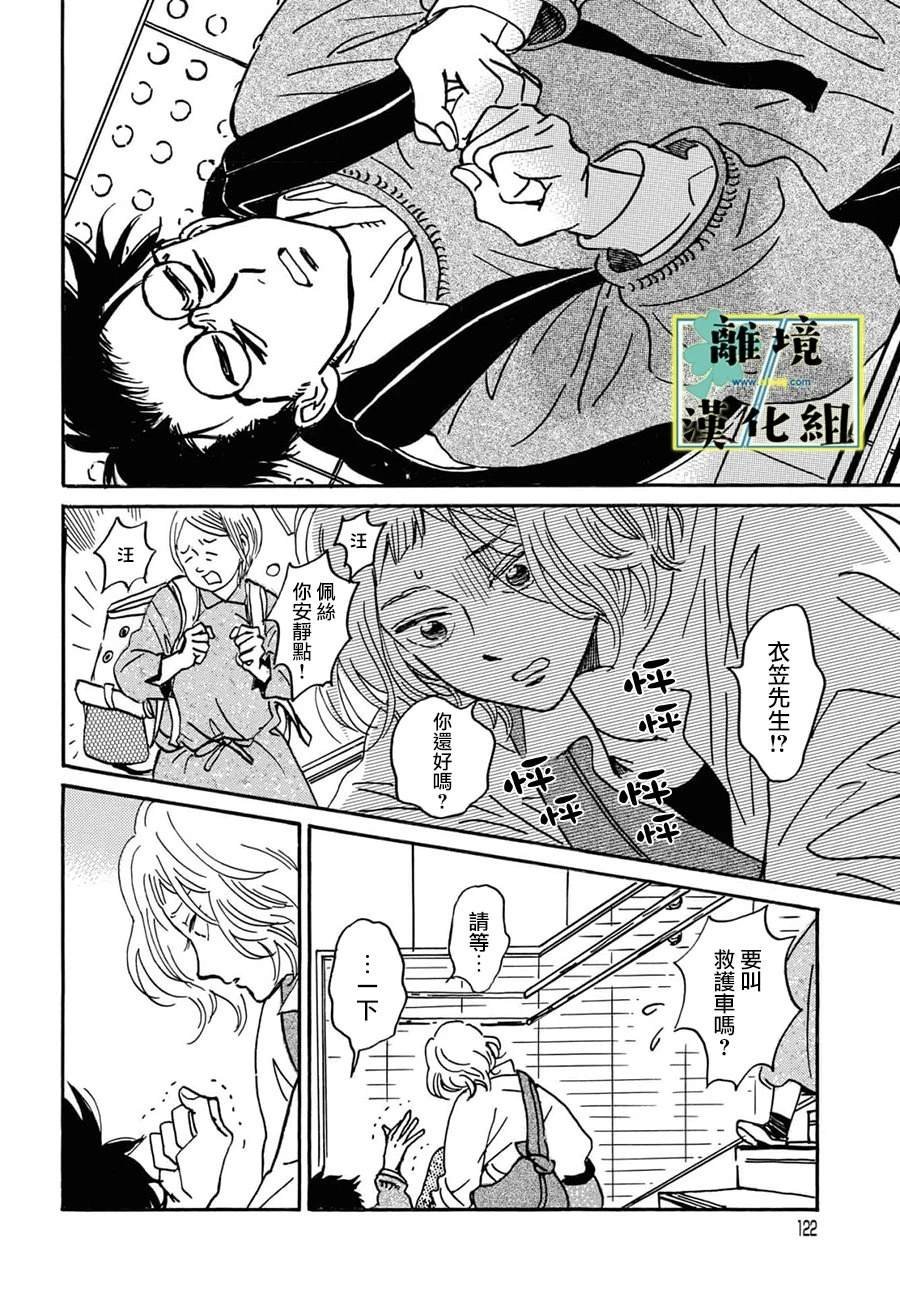 第26话