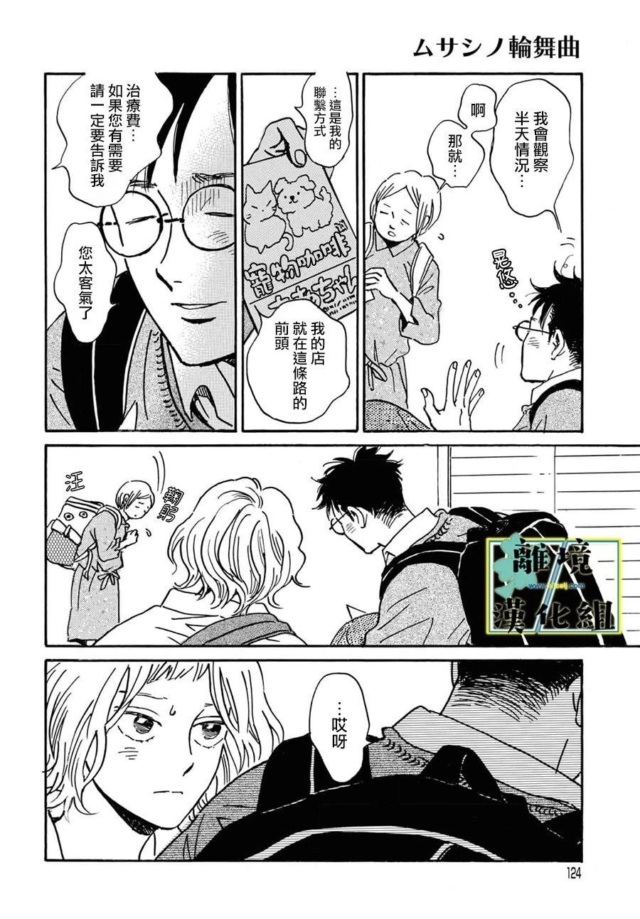 第26话
