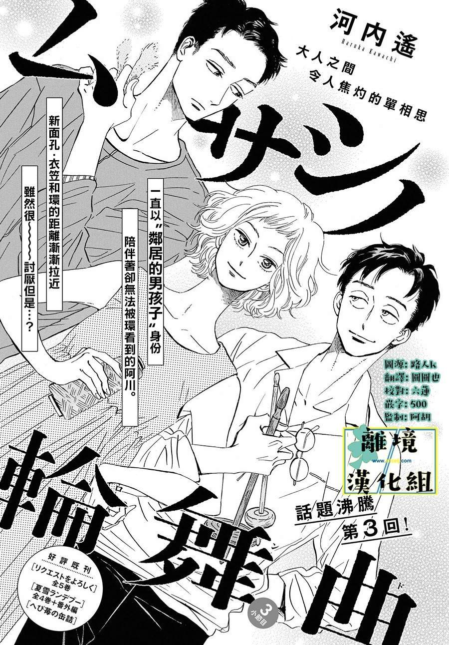 第3话