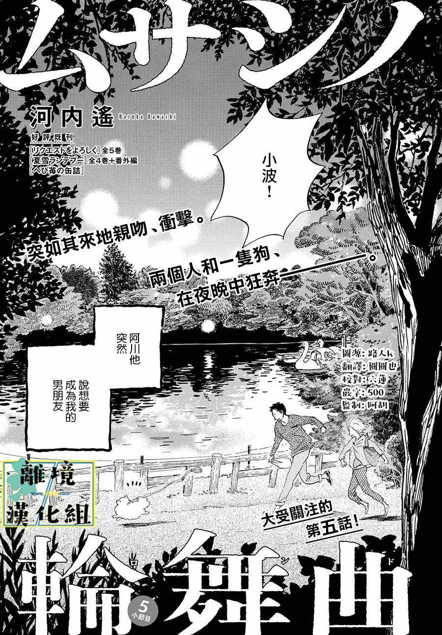 第5话