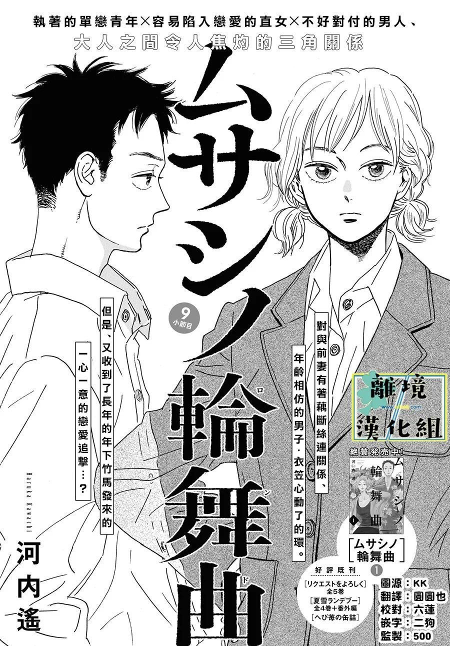 第9话