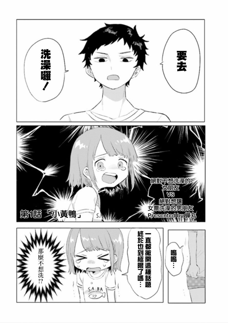 第1话