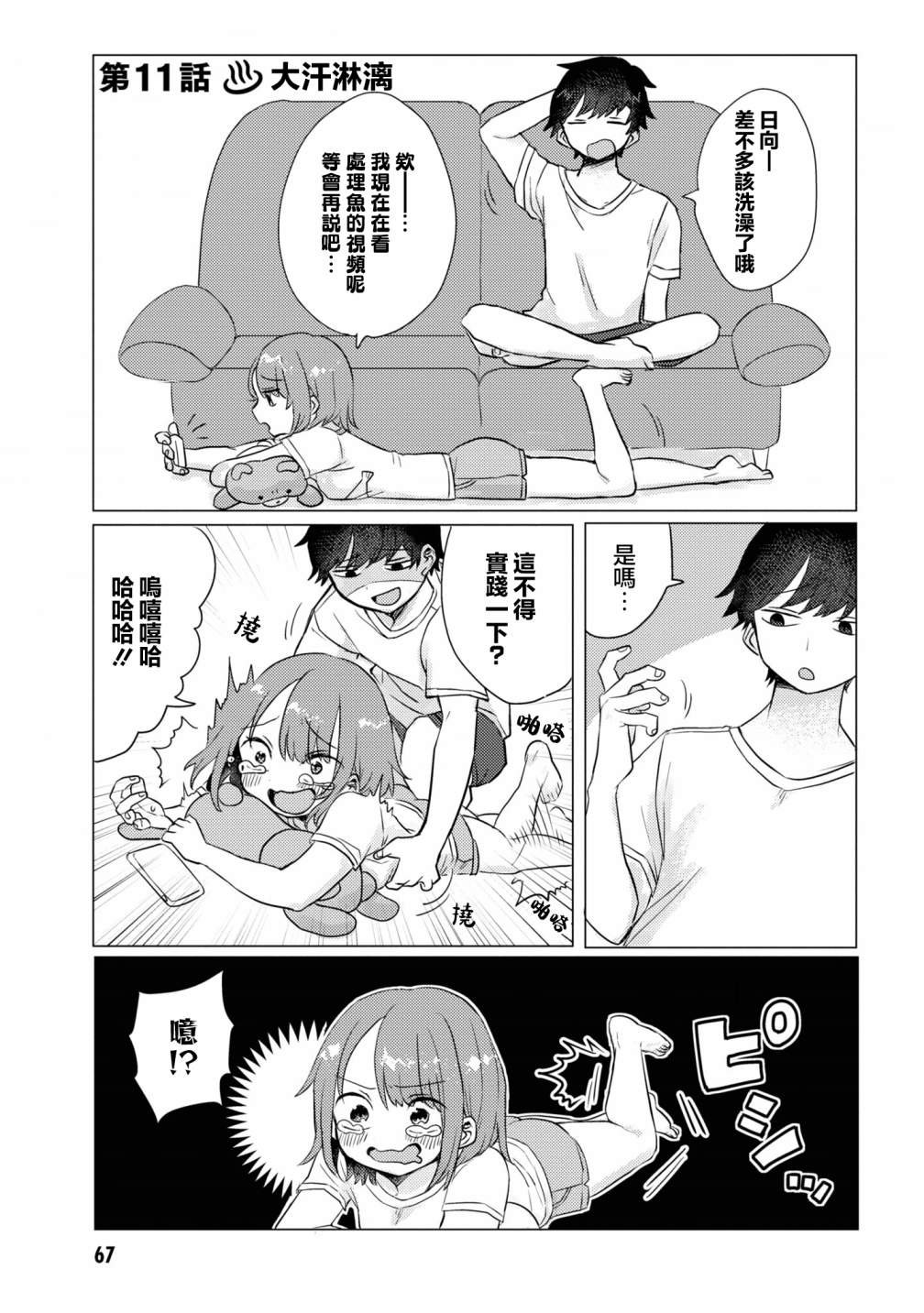 第11话