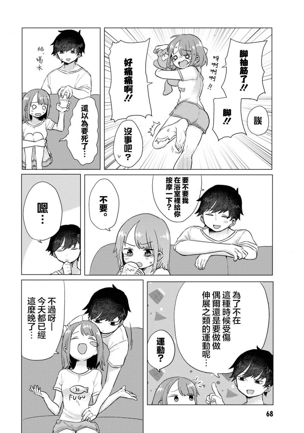 第11话