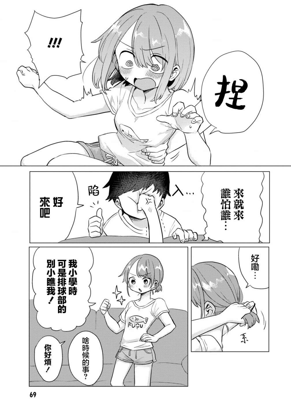 第11话