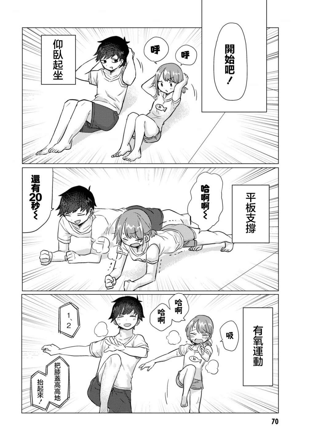 第11话