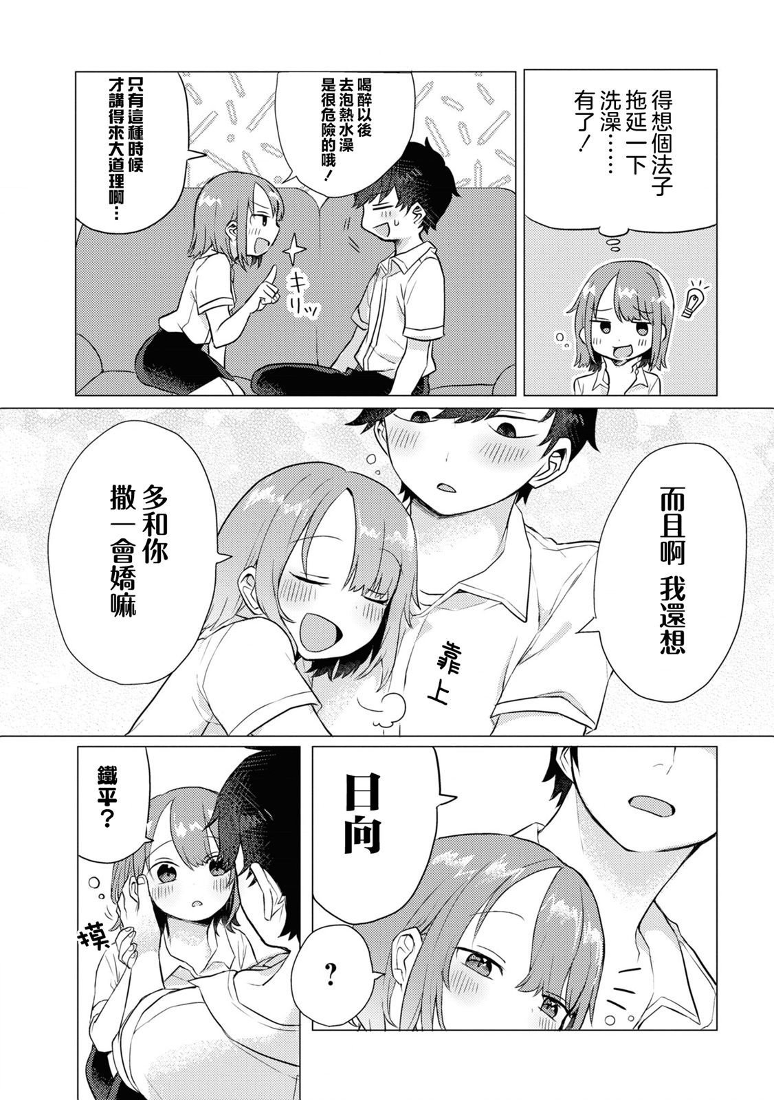 第12话