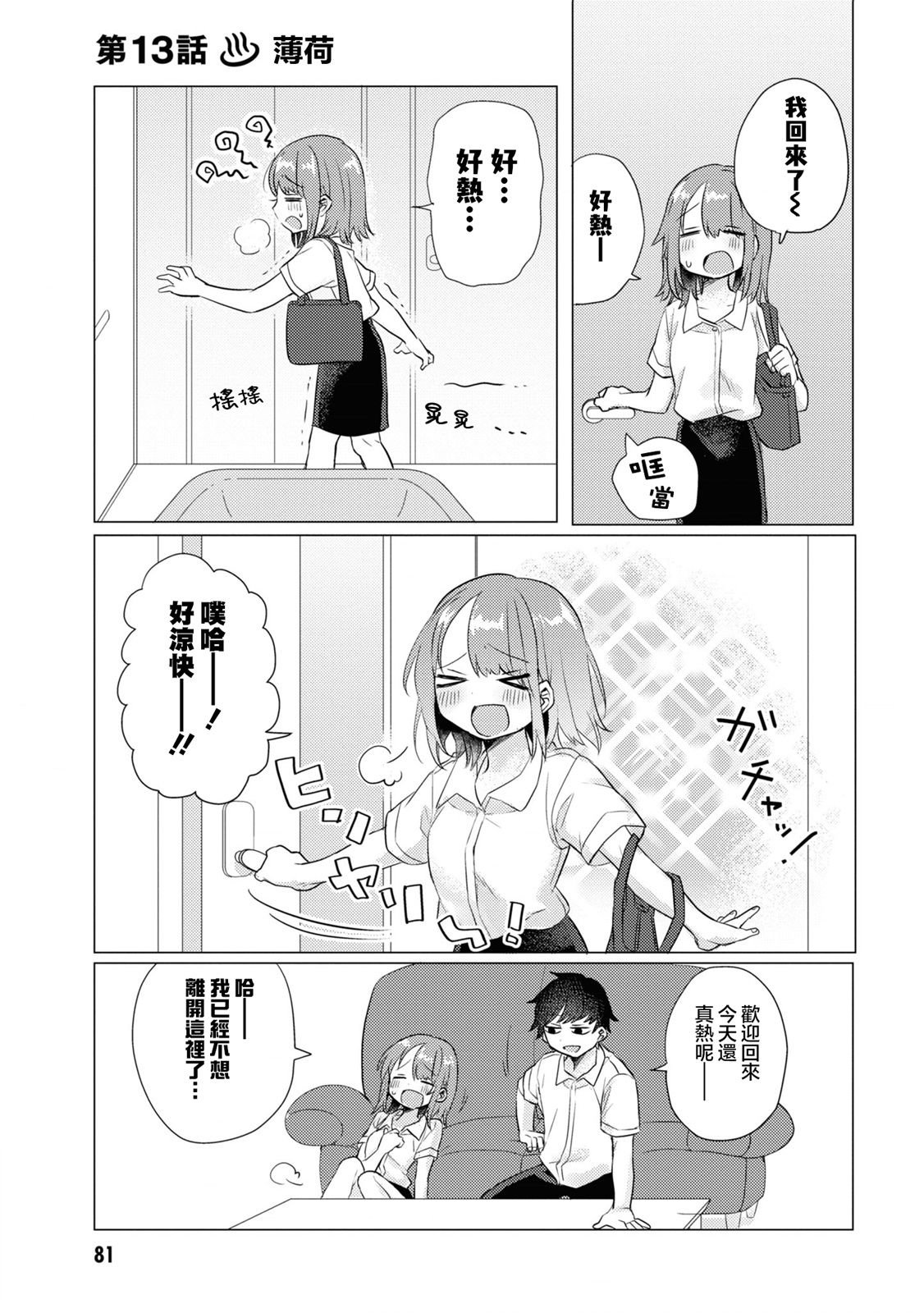 第13话