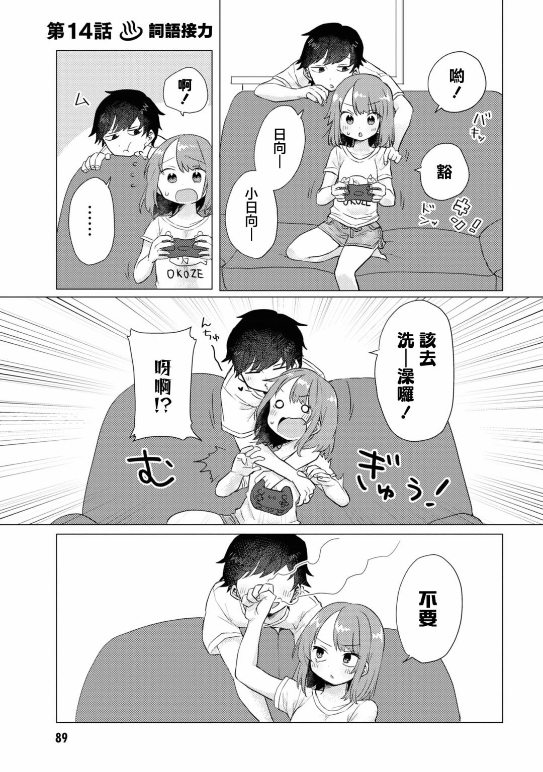 第14话