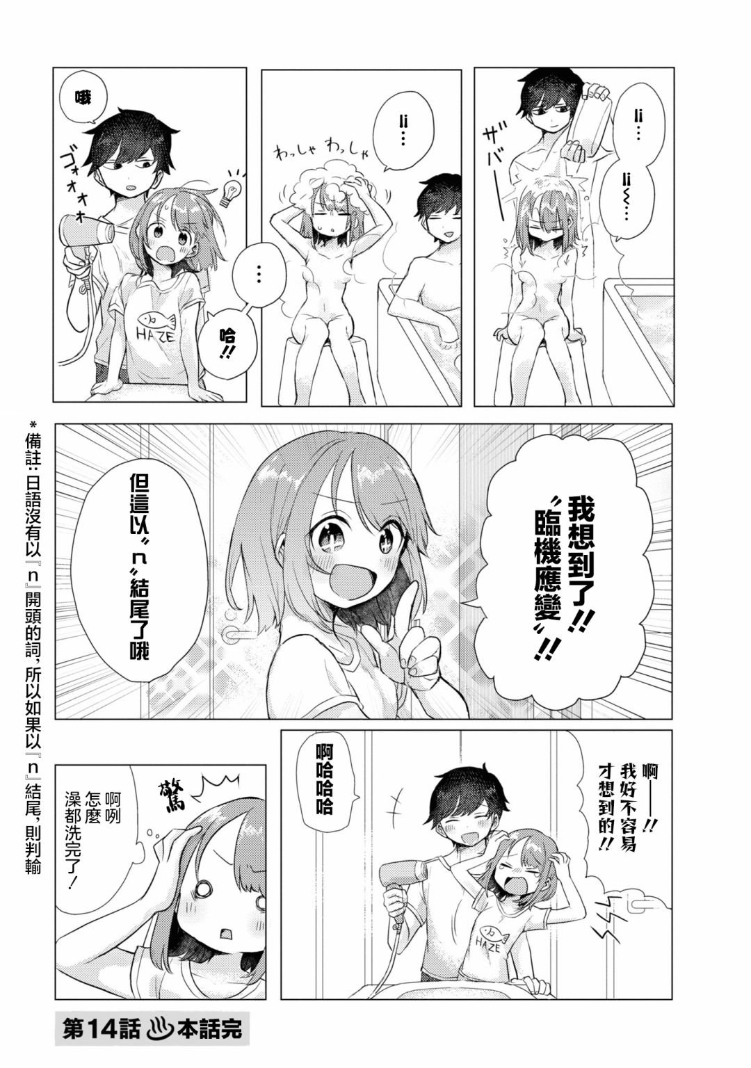 第14话
