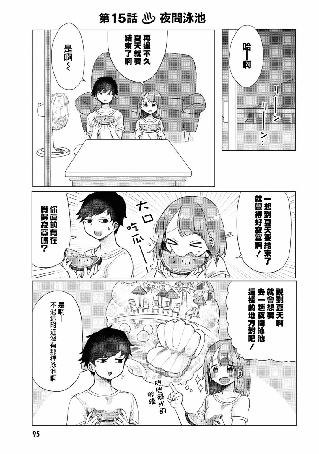 第15话