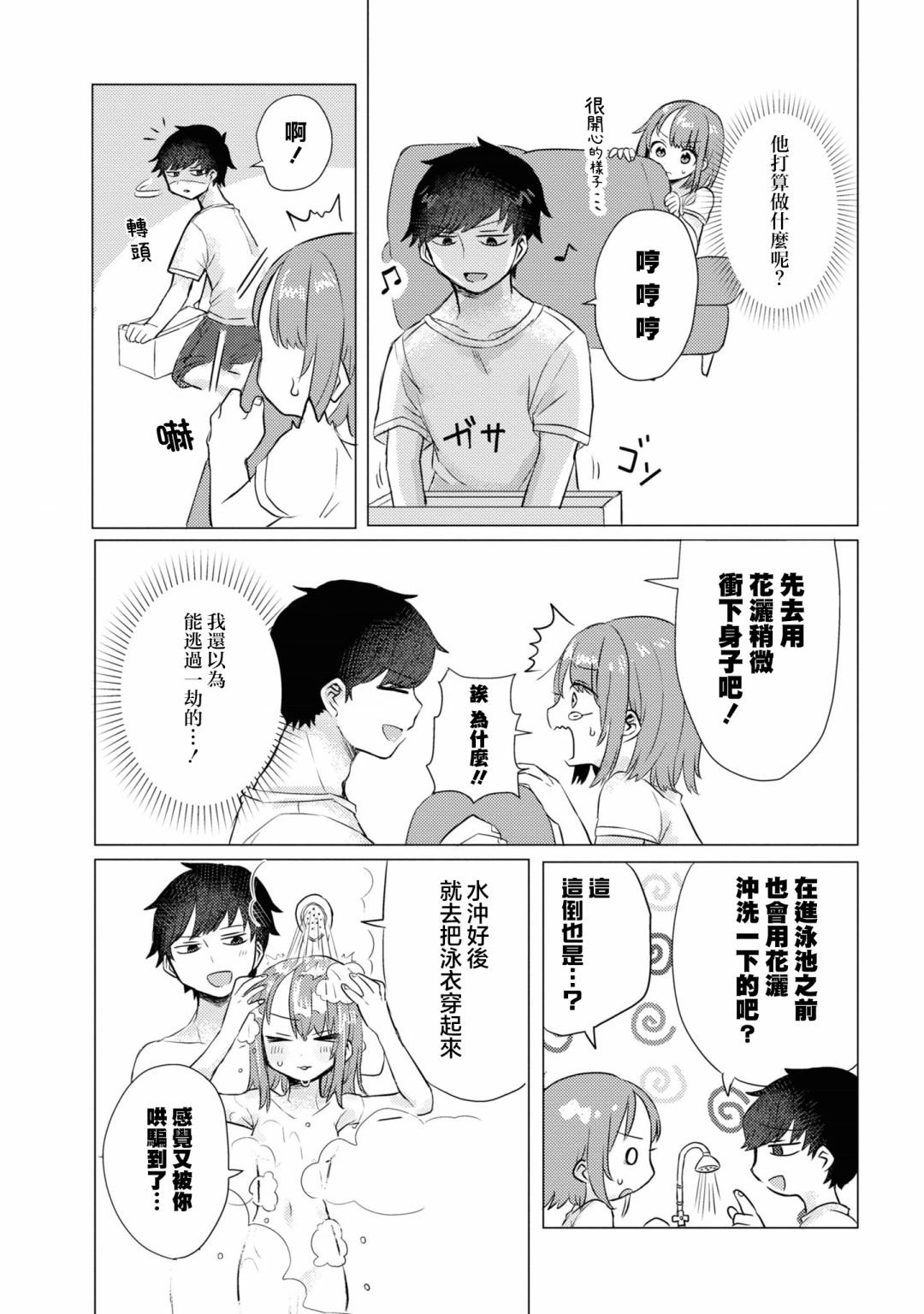 第15话