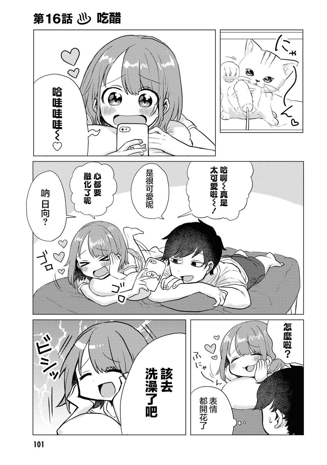 第16话