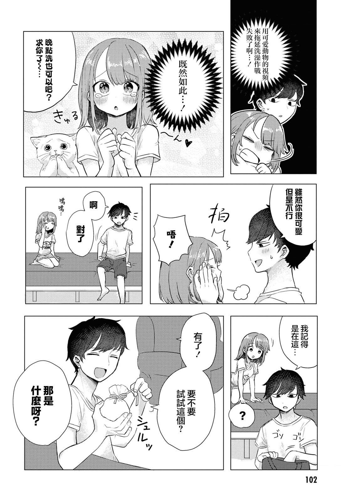 第16话