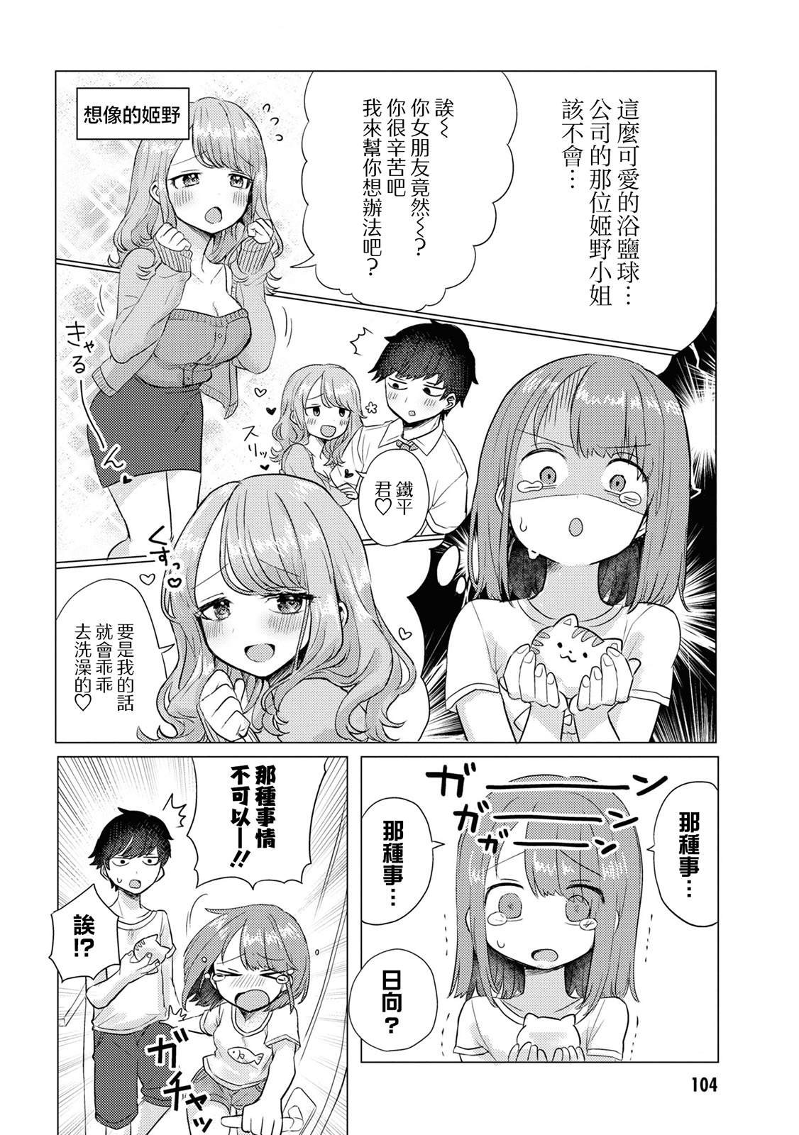 第16话