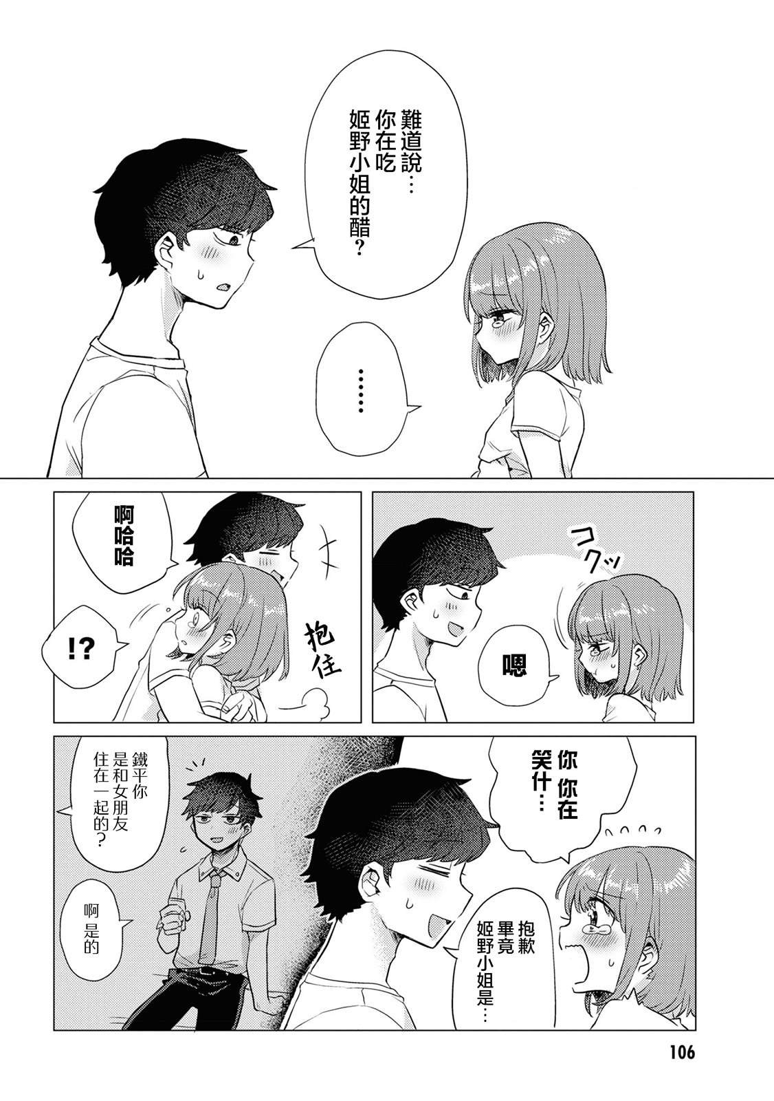 第16话