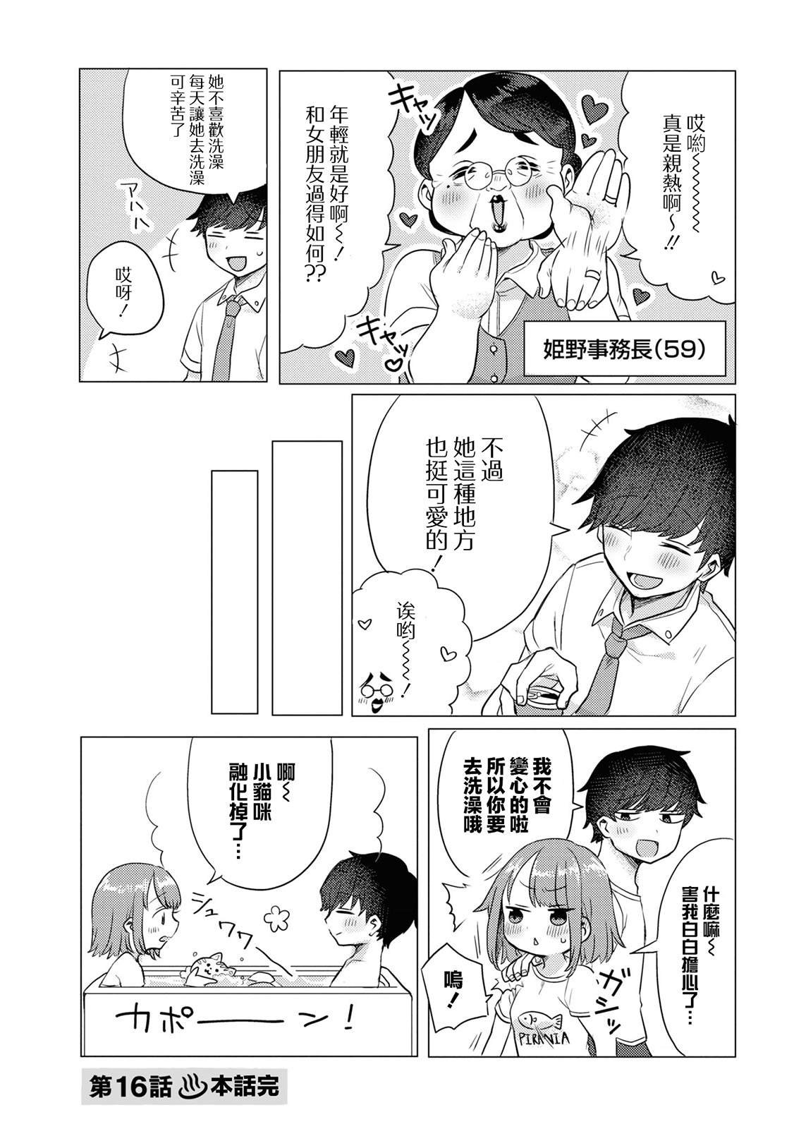 第16话