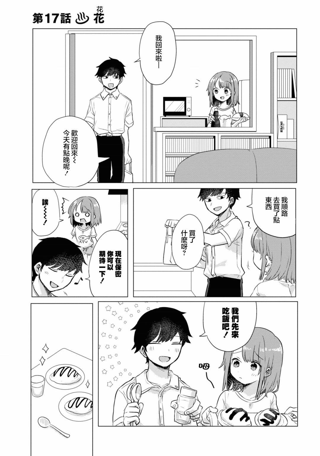 第17话