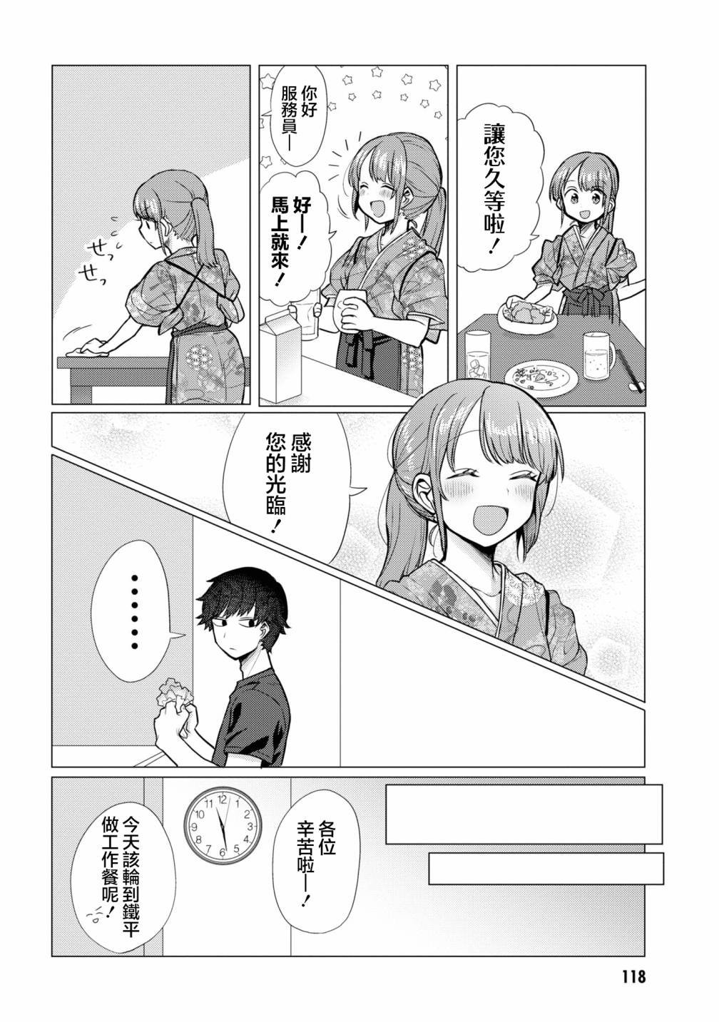 番外