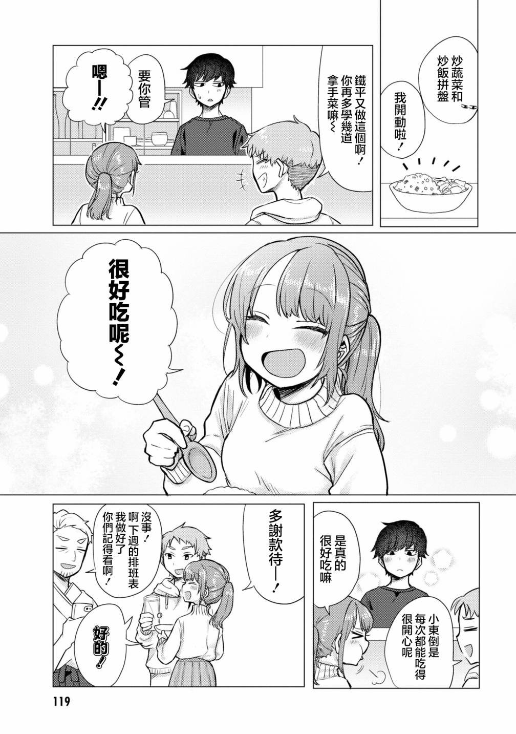 番外