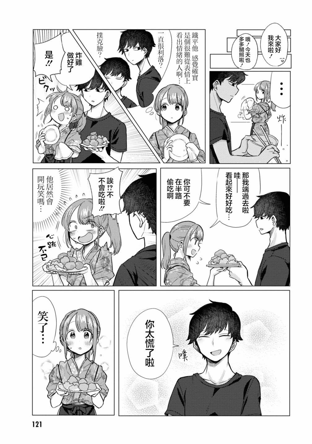 番外